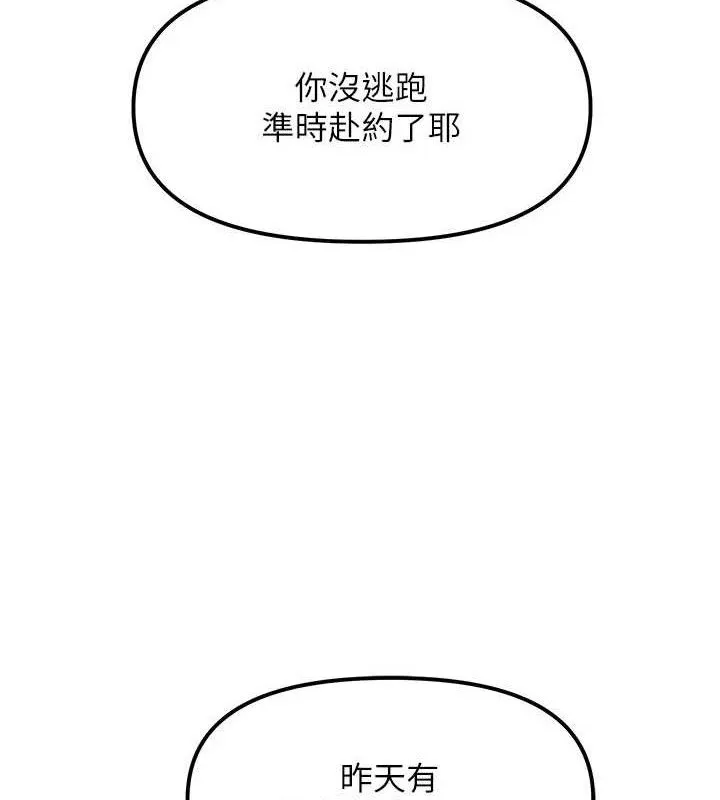 G斗吧!真人肉搏王-第5話-你的正宮只能是我 - 图片 137