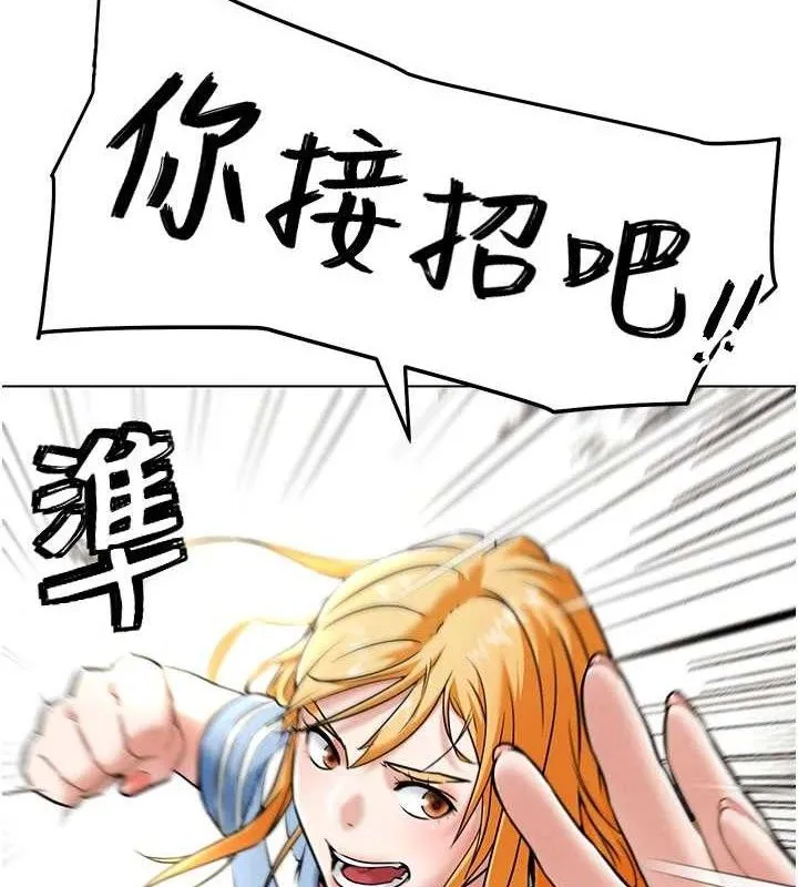 G斗吧!真人肉搏王-第5話-你的正宮只能是我 - 图片 145