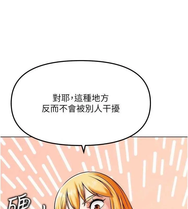 G鬥吧!真人肉搏王第6話-充滿母愛的性事