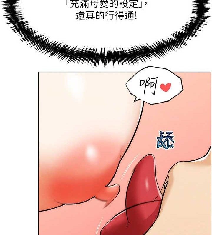 G斗吧!真人肉搏王第6話-充滿母愛的性事