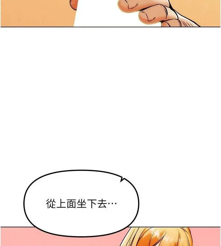 G斗吧!真人肉搏王-第6話-充滿母愛的性事 - 图片 92