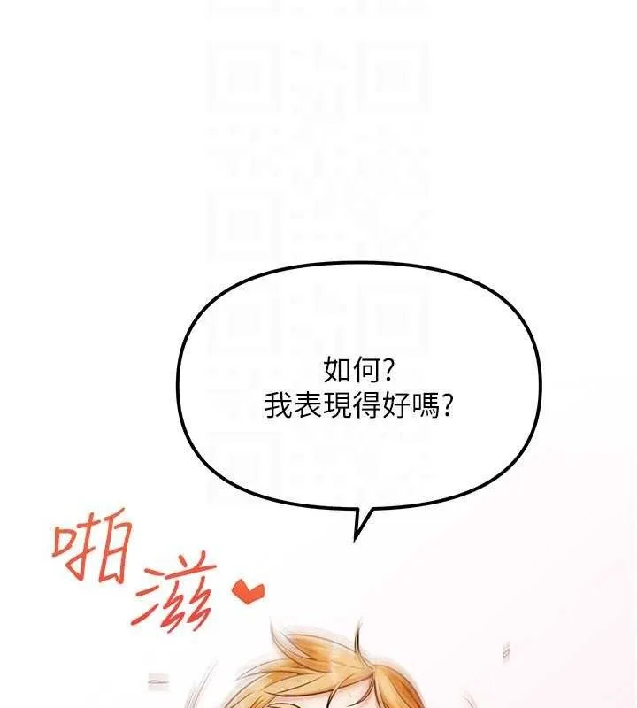 G斗吧!真人肉搏王-第6話-充滿母愛的性事 - 图片 101