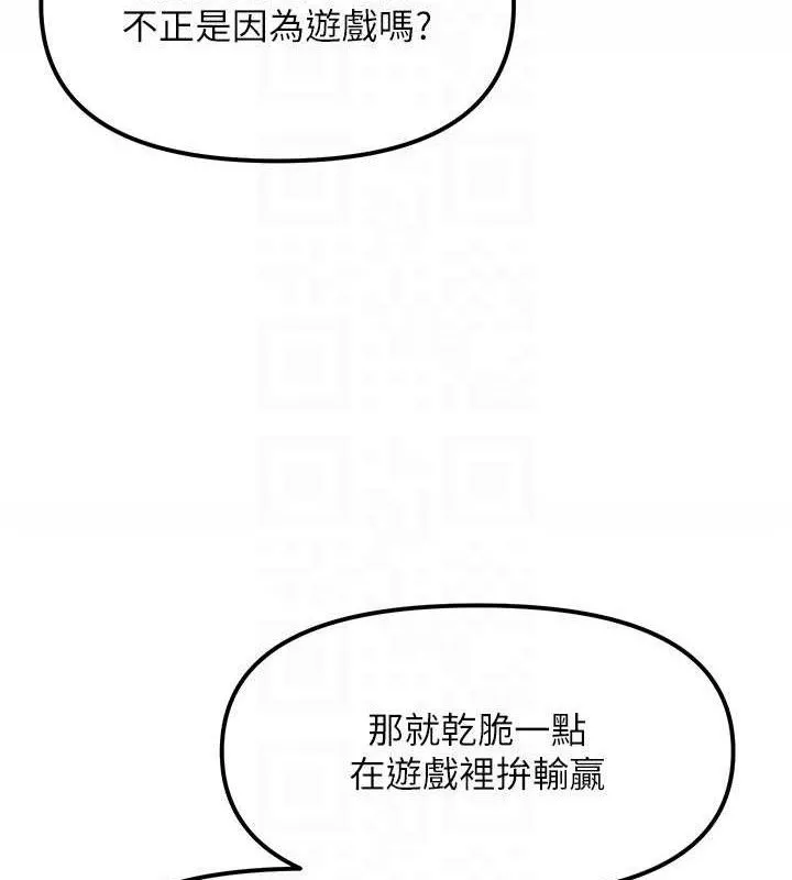 G斗吧!真人肉搏王-第6話-充滿母愛的性事 - 图片 136