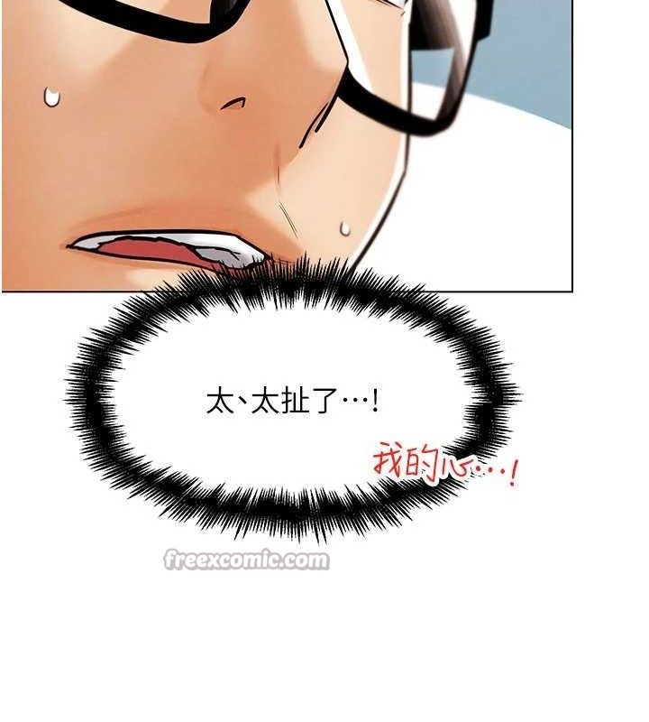 G斗吧!真人肉搏王第6話-充滿母愛的性事