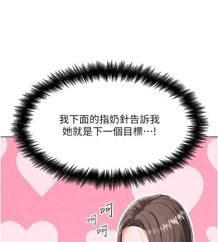 G斗吧!真人肉搏王-第6話-充滿母愛的性事 - 图片 155