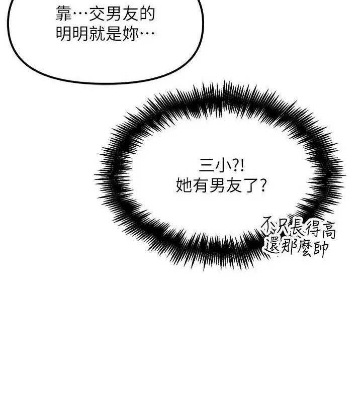 G鬥吧!真人肉搏王第6話-充滿母愛的性事