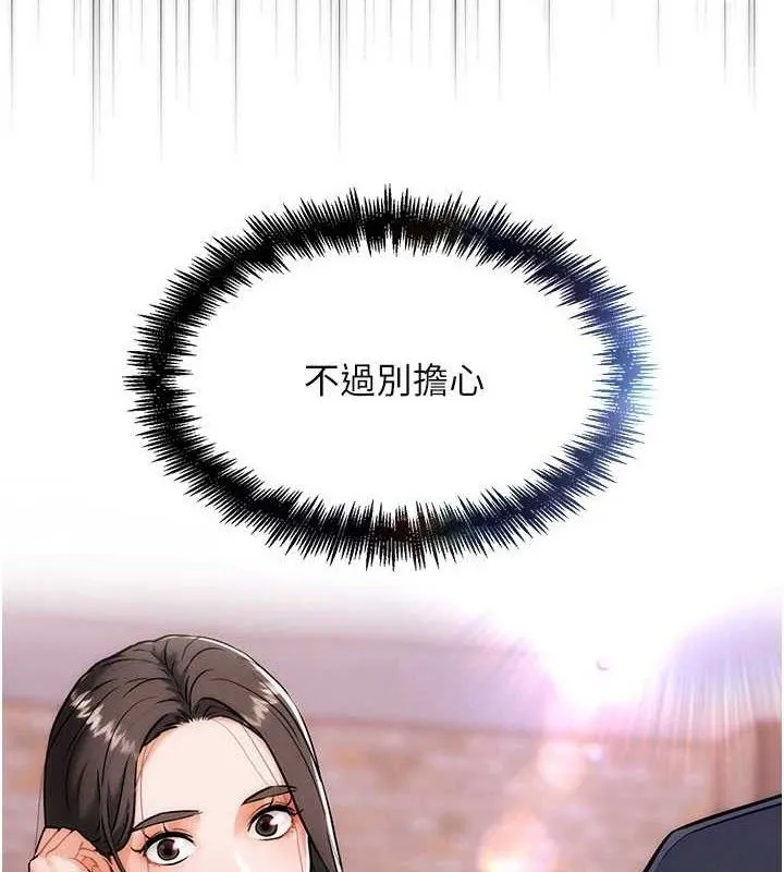 G斗吧!真人肉搏王-第6話-充滿母愛的性事 - 图片 164