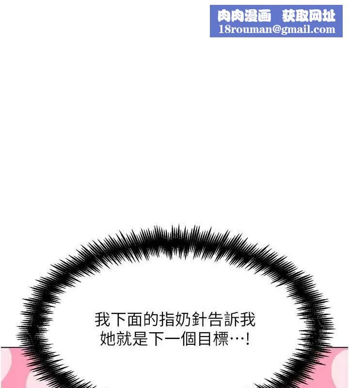 G斗吧!真人肉搏王-第7話-奪走正妹工讀生的第一次 - 图片 1