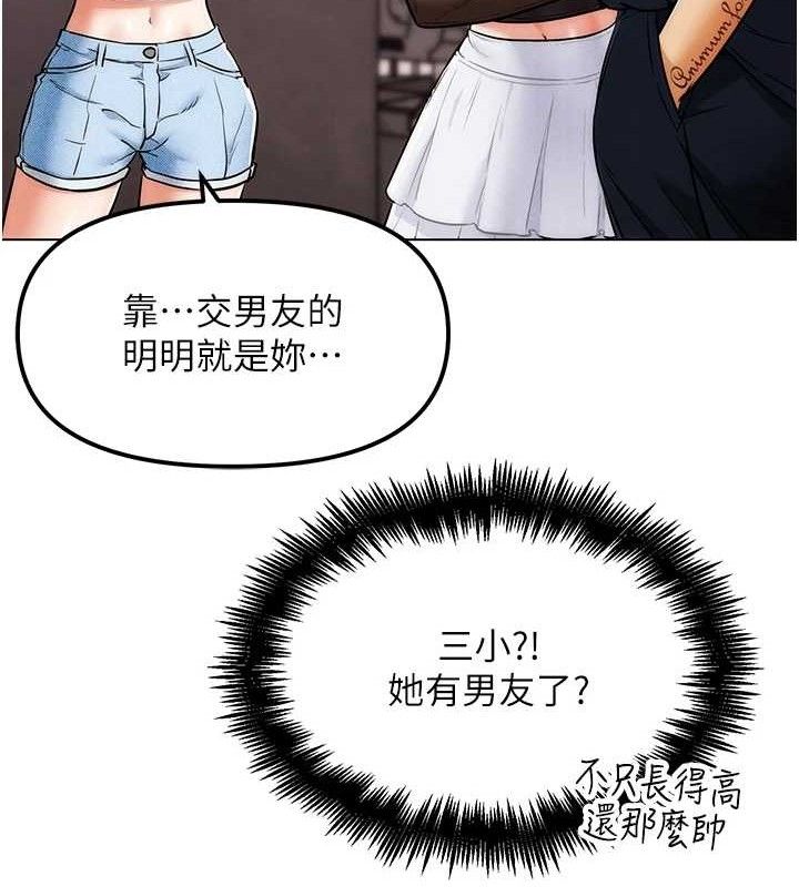 G斗吧!真人肉搏王第7話-奪走正妹工讀生的第一次