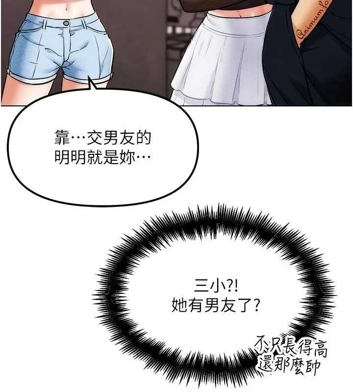 G斗吧!真人肉搏王-第7話-奪走正妹工讀生的第一次 - 图片 7