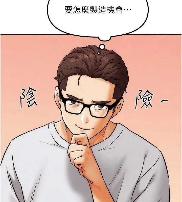 G鬥吧!真人肉搏王第7話-奪走正妹工讀生的第一次