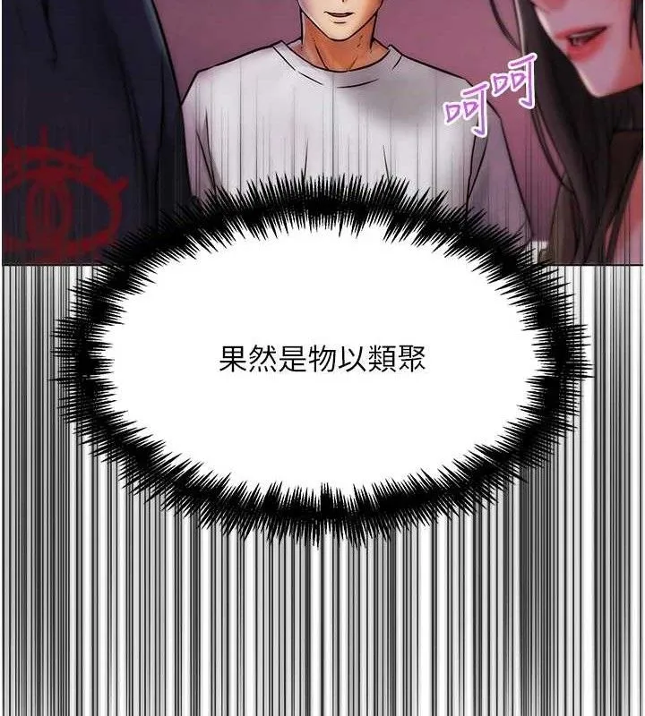 G斗吧!真人肉搏王-第7話-奪走正妹工讀生的第一次 - 图片 9