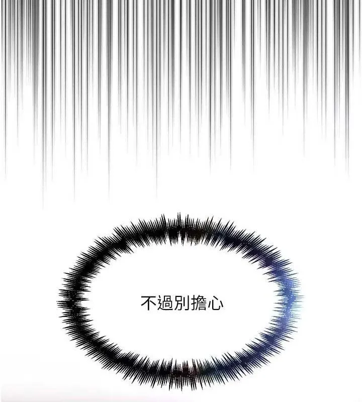 G斗吧!真人肉搏王-第7話-奪走正妹工讀生的第一次 - 图片 10
