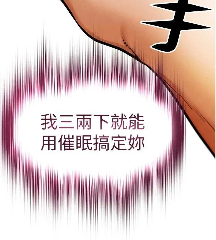 G斗吧!真人肉搏王-第7話-奪走正妹工讀生的第一次 - 图片 13