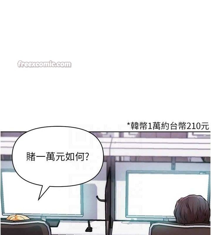 G斗吧!真人肉搏王第7話-奪走正妹工讀生的第一次