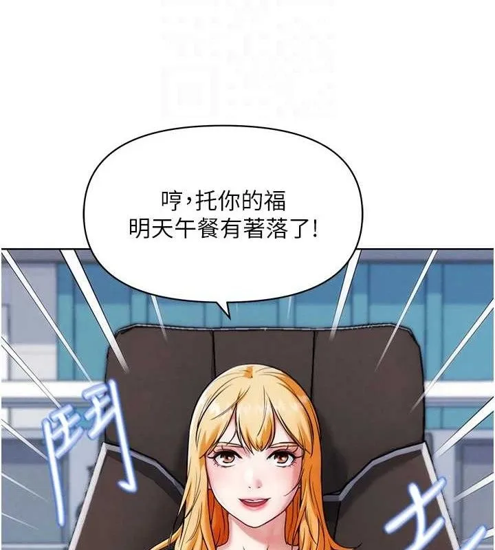 G鬥吧!真人肉搏王第7話-奪走正妹工讀生的第一次