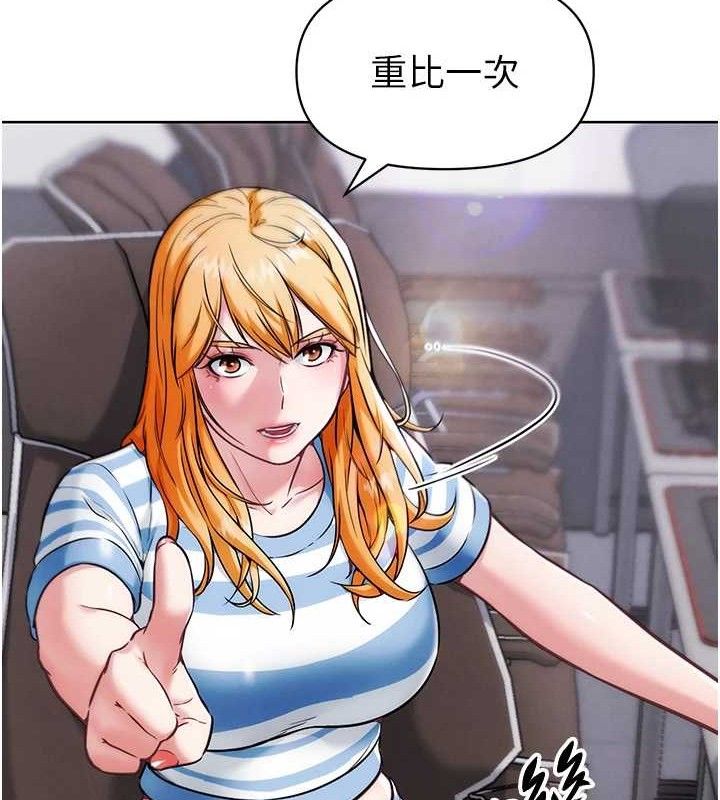 G鬥吧!真人肉搏王第7話-奪走正妹工讀生的第一次