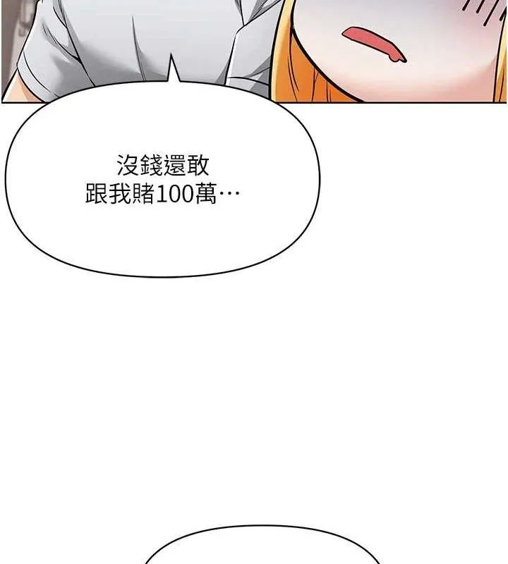 G鬥吧!真人肉搏王第7話-奪走正妹工讀生的第一次