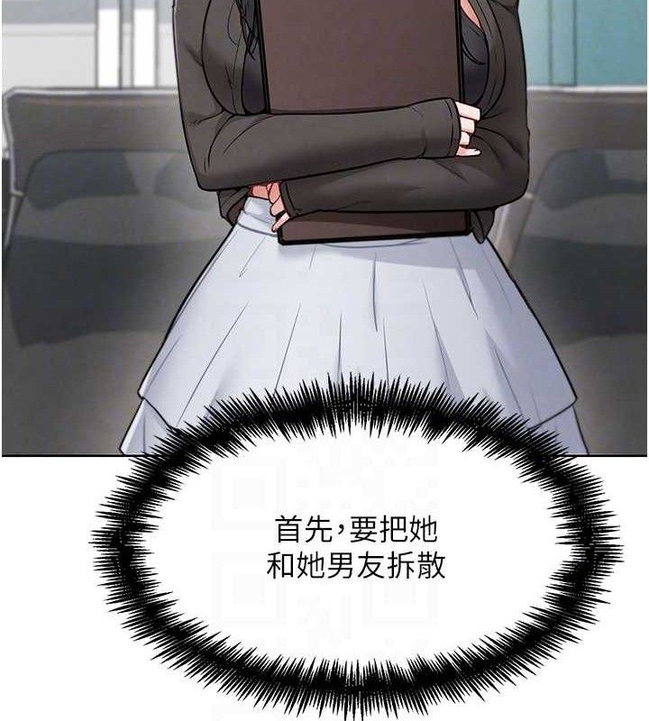 G斗吧!真人肉搏王第7話-奪走正妹工讀生的第一次