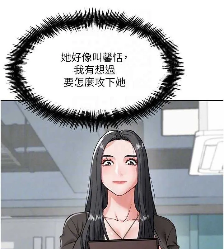 G斗吧!真人肉搏王-第7話-奪走正妹工讀生的第一次 - 图片 54