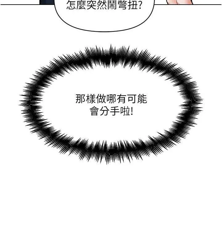 G斗吧!真人肉搏王-第7話-奪走正妹工讀生的第一次 - 图片 65