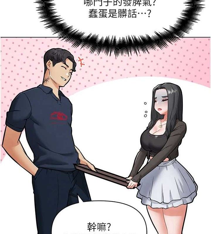 G斗吧!真人肉搏王第7話-奪走正妹工讀生的第一次