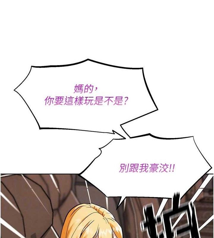 G鬥吧!真人肉搏王第7話-奪走正妹工讀生的第一次