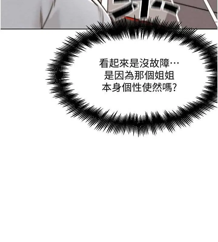 G斗吧!真人肉搏王-第7話-奪走正妹工讀生的第一次 - 图片 71