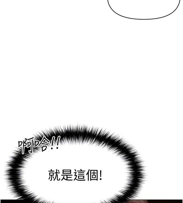 G鬥吧!真人肉搏王第7話-奪走正妹工讀生的第一次