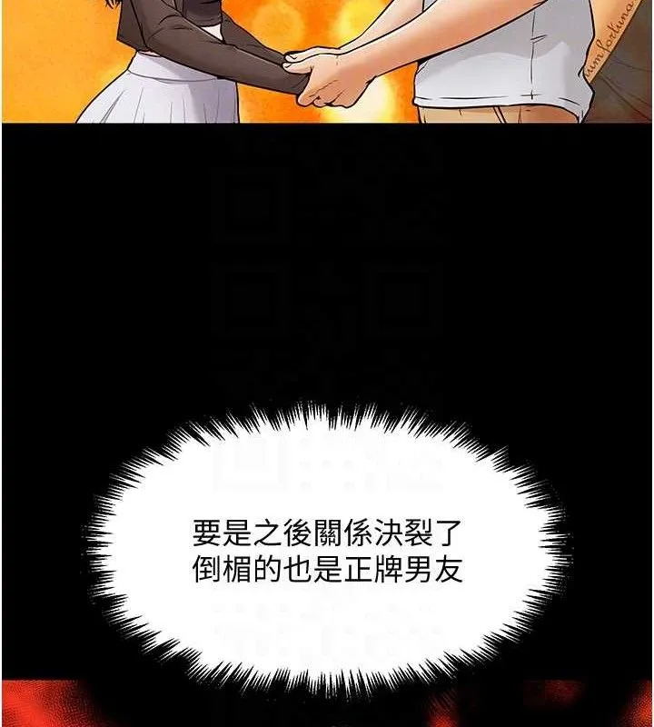 G斗吧!真人肉搏王-第7話-奪走正妹工讀生的第一次 - 图片 81