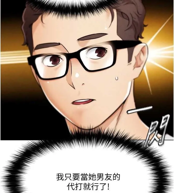 G斗吧!真人肉搏王-第7話-奪走正妹工讀生的第一次 - 图片 78