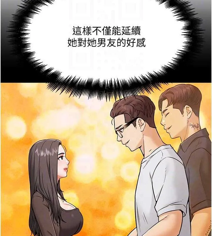 G斗吧!真人肉搏王-第7話-奪走正妹工讀生的第一次 - 图片 80