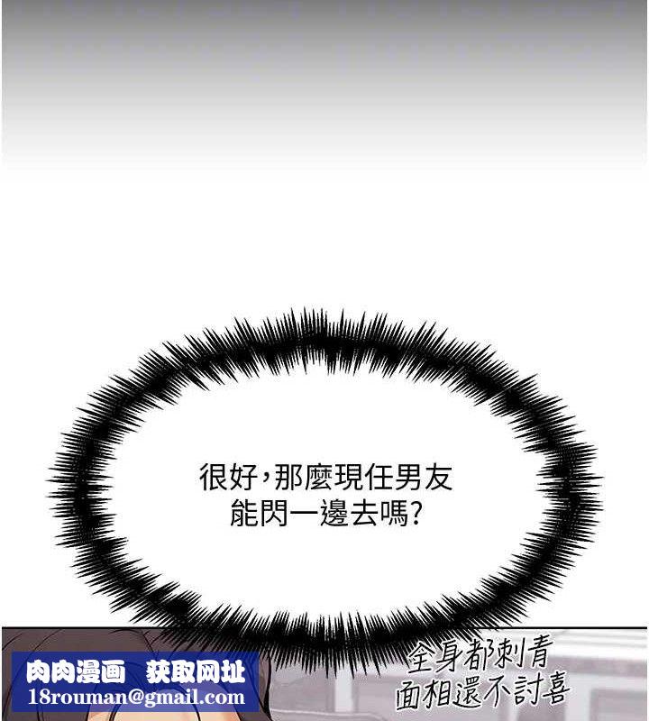 G斗吧!真人肉搏王第7話-奪走正妹工讀生的第一次