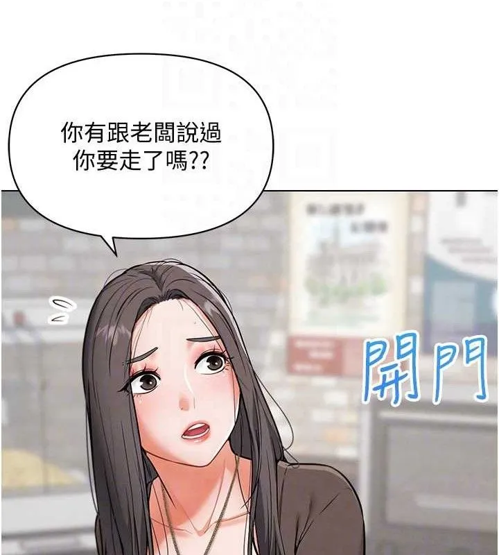 G斗吧!真人肉搏王-第7話-奪走正妹工讀生的第一次 - 图片 89