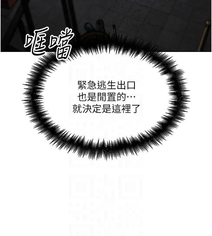 G鬥吧!真人肉搏王第7話-奪走正妹工讀生的第一次
