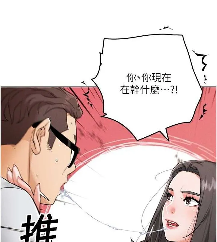 G斗吧!真人肉搏王-第7話-奪走正妹工讀生的第一次 - 图片 121