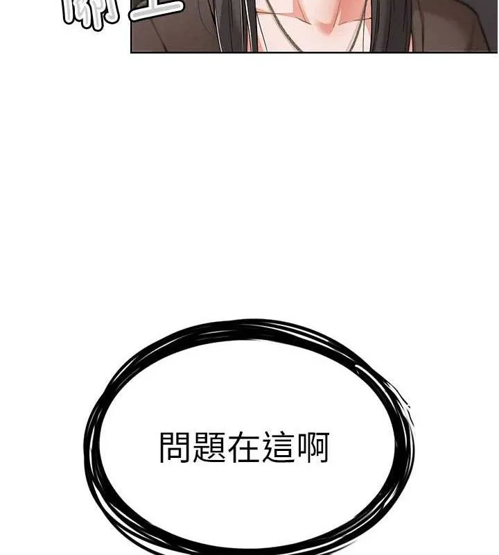 G斗吧!真人肉搏王-第7話-奪走正妹工讀生的第一次 - 图片 116