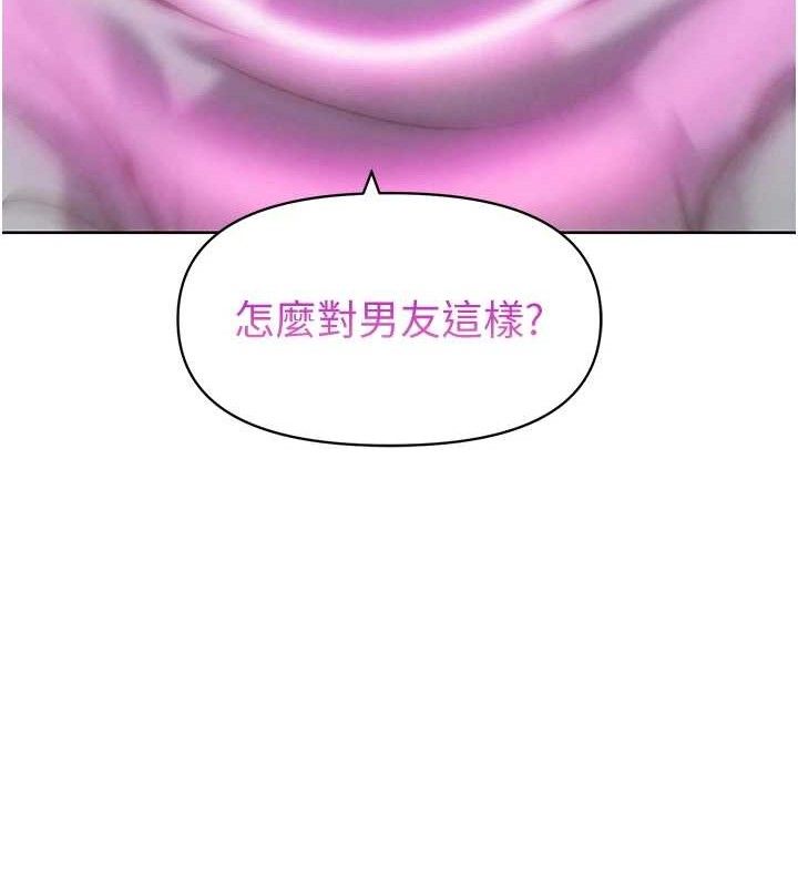 G斗吧!真人肉搏王第7話-奪走正妹工讀生的第一次