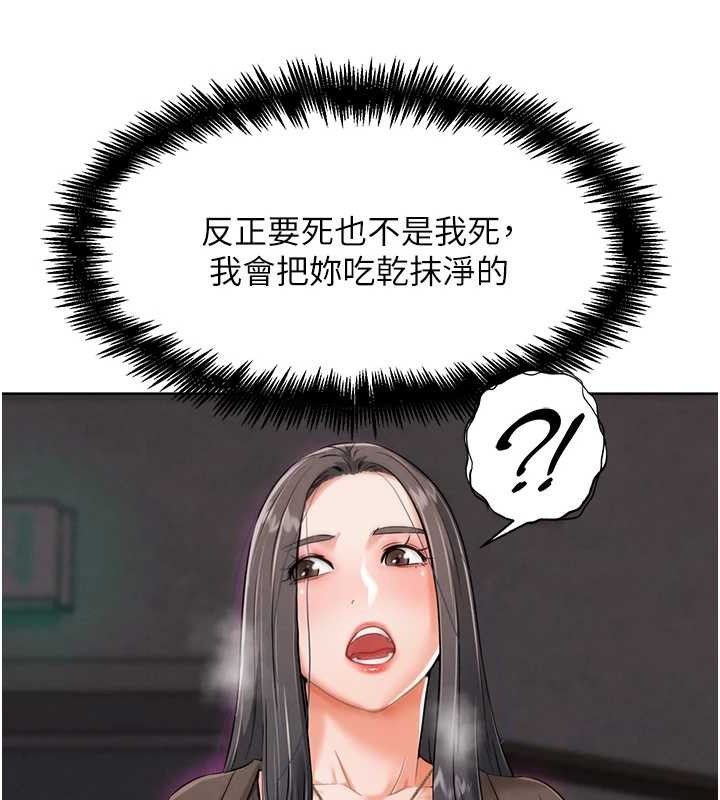 G斗吧!真人肉搏王第7話-奪走正妹工讀生的第一次