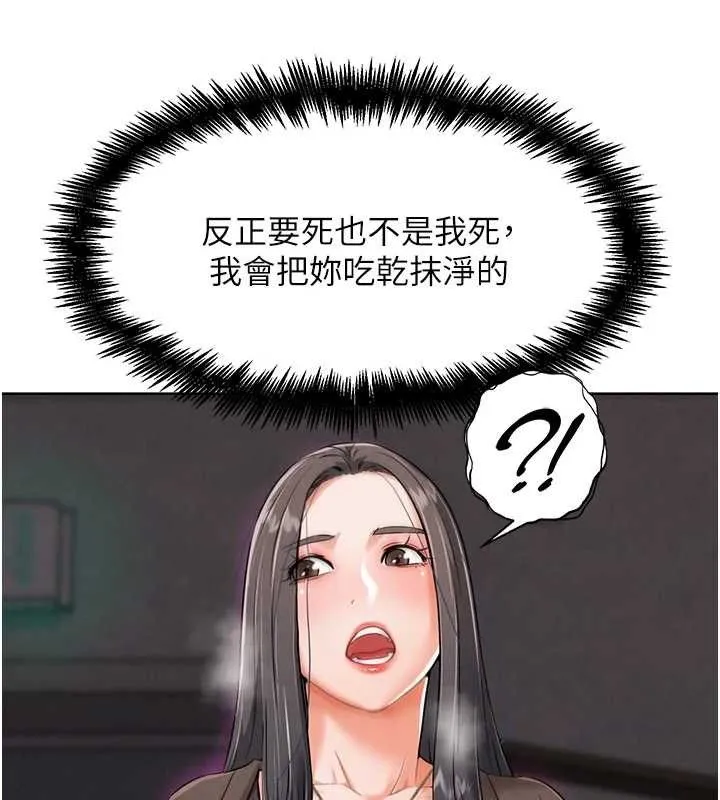 G斗吧!真人肉搏王-第7話-奪走正妹工讀生的第一次 - 图片 145
