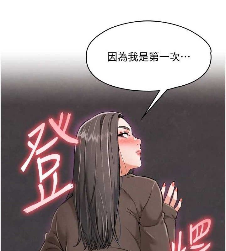 G斗吧!真人肉搏王第7話-奪走正妹工讀生的第一次