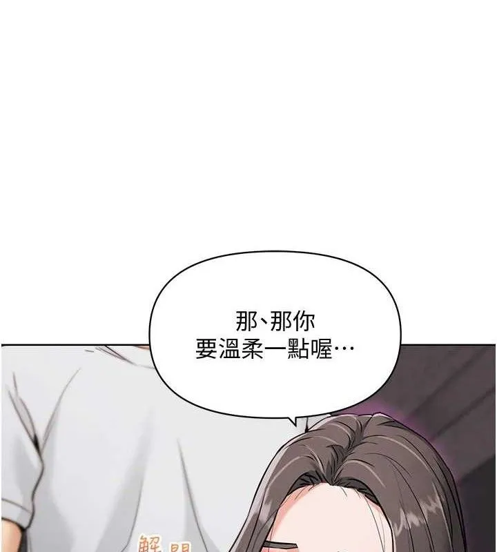 G斗吧!真人肉搏王-第7話-奪走正妹工讀生的第一次 - 图片 150
