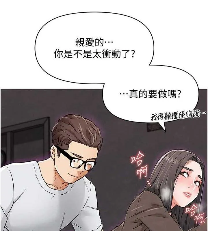 G斗吧!真人肉搏王-第7話-奪走正妹工讀生的第一次 - 图片 148