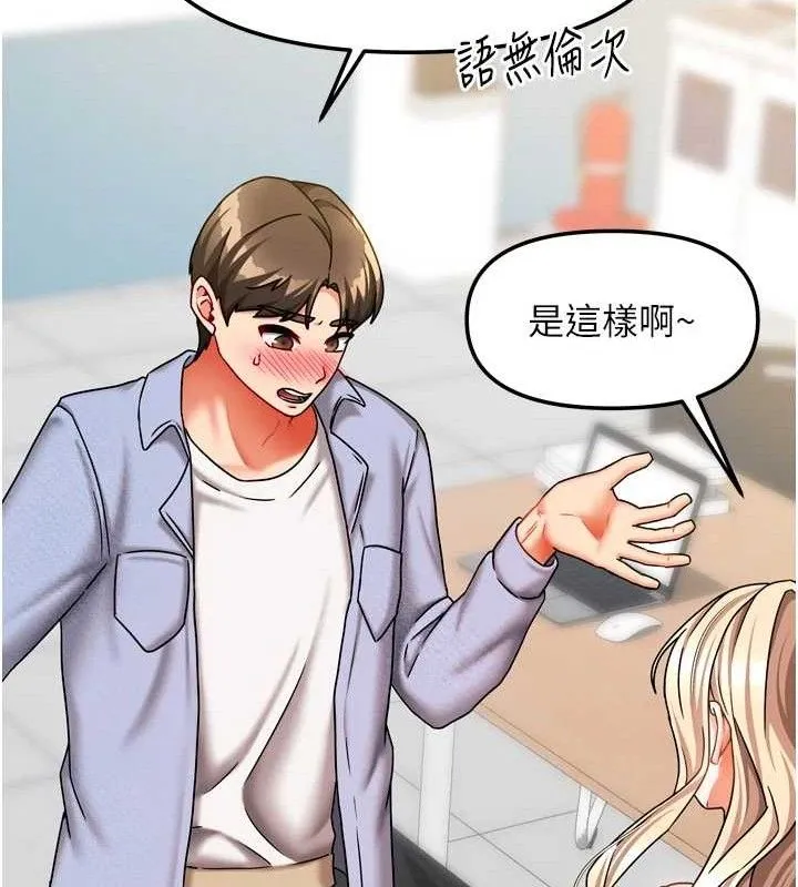 我家的女房客第21話-空教室裡迴盪的呻吟聲
