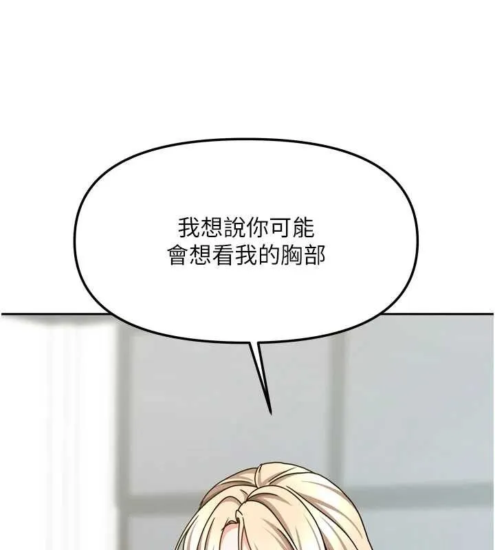 我家的女房客-第21話-空教室裡迴盪的呻吟聲 - 图片 15