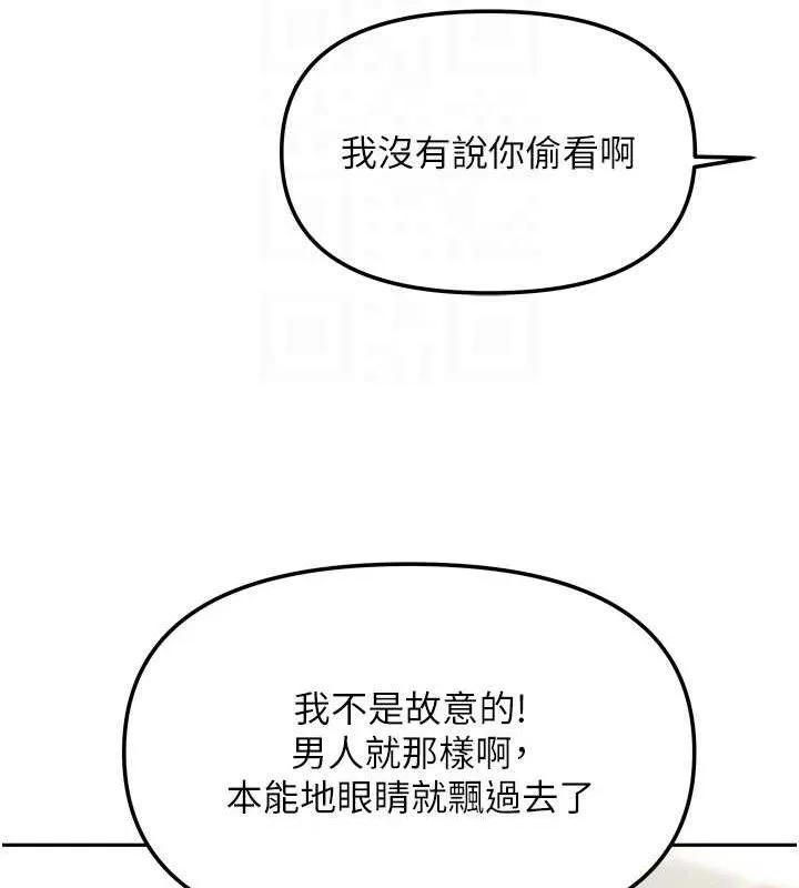 我家的女房客第21話-空教室裡迴盪的呻吟聲