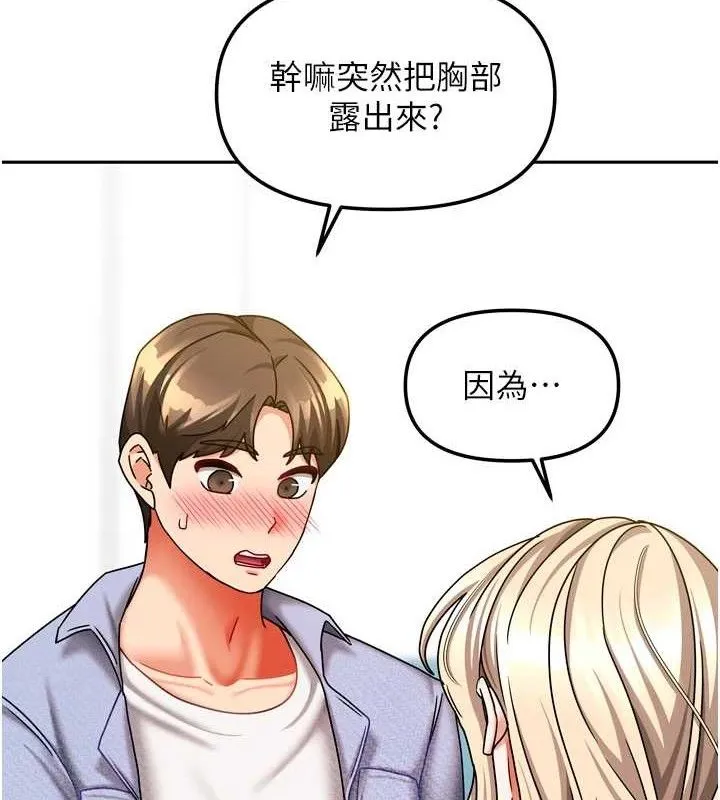 我家的女房客-第21話-空教室裡迴盪的呻吟聲 - 图片 13