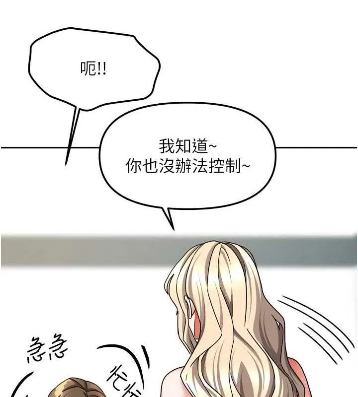 我家的女房客第21話-空教室裡迴盪的呻吟聲