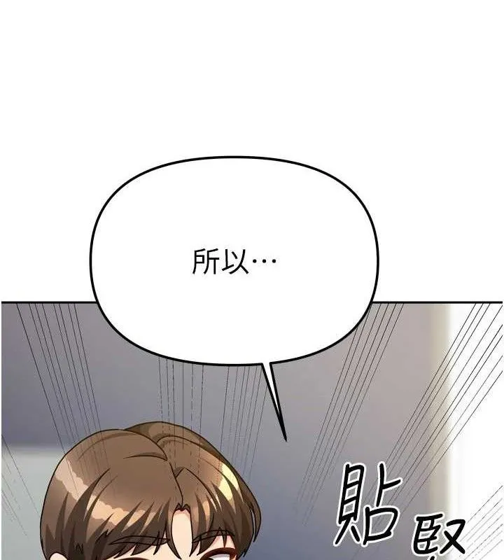 我家的女房客第21話-空教室裡迴盪的呻吟聲