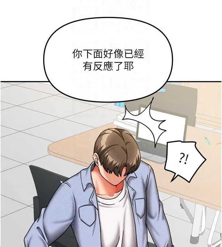 我家的女房客-第21話-空教室裡迴盪的呻吟聲 - 图片 29